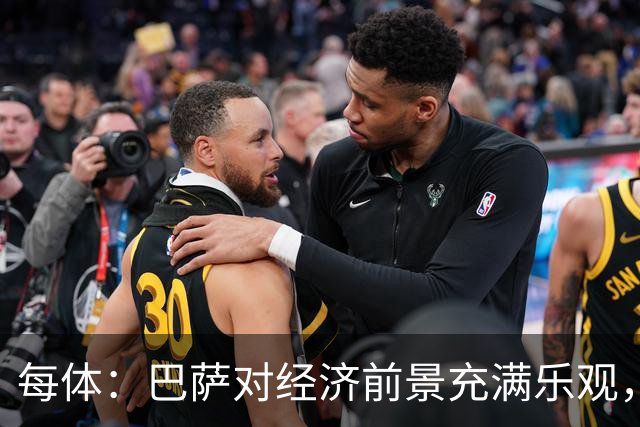 每体：巴萨对经济前景充满乐观，力争在30-31赛季营收14.5亿欧